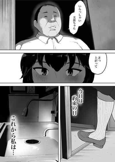 Minami-chan  wa Ketsuana Nikubenki 6