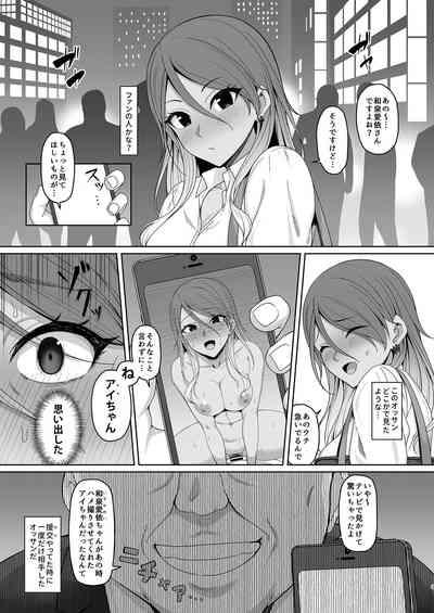 Mei-chan no Ayamachi 2