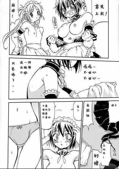 Kore ga Watashi no Teisoutai - This is my Chastity Belt 10
