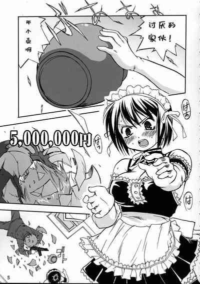 Kore ga Watashi no Teisoutai - This is my Chastity Belt 3