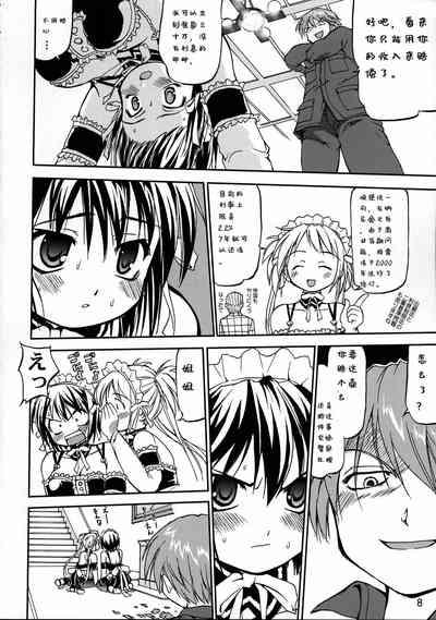 Kore ga Watashi no Teisoutai - This is my Chastity Belt 6