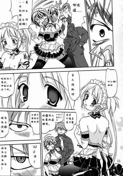 Kore ga Watashi no Teisoutai - This is my Chastity Belt 9