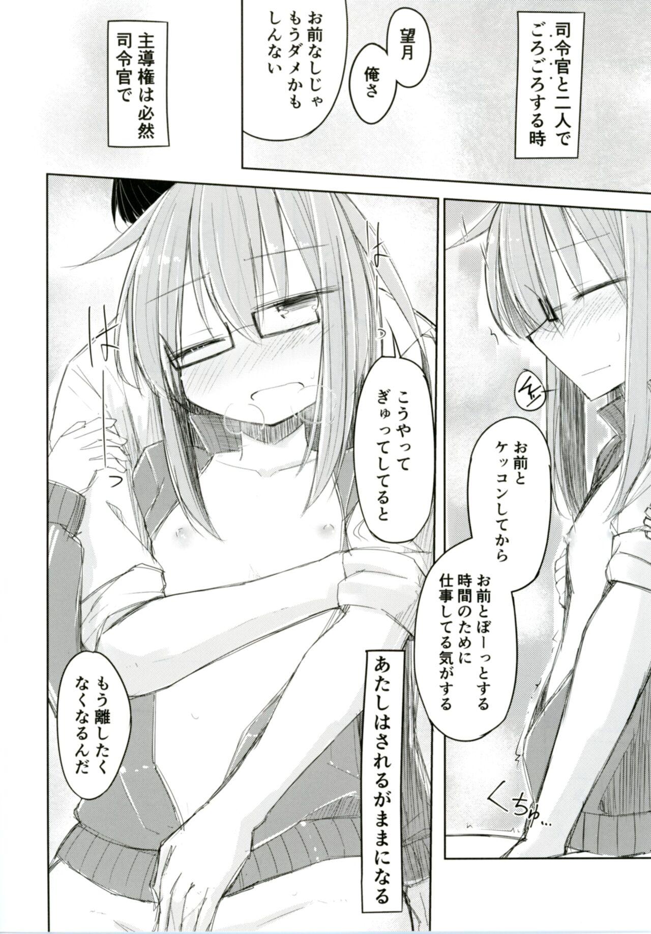 Mochizuki to Shireikan no Mendou na Kyuujitsu 10
