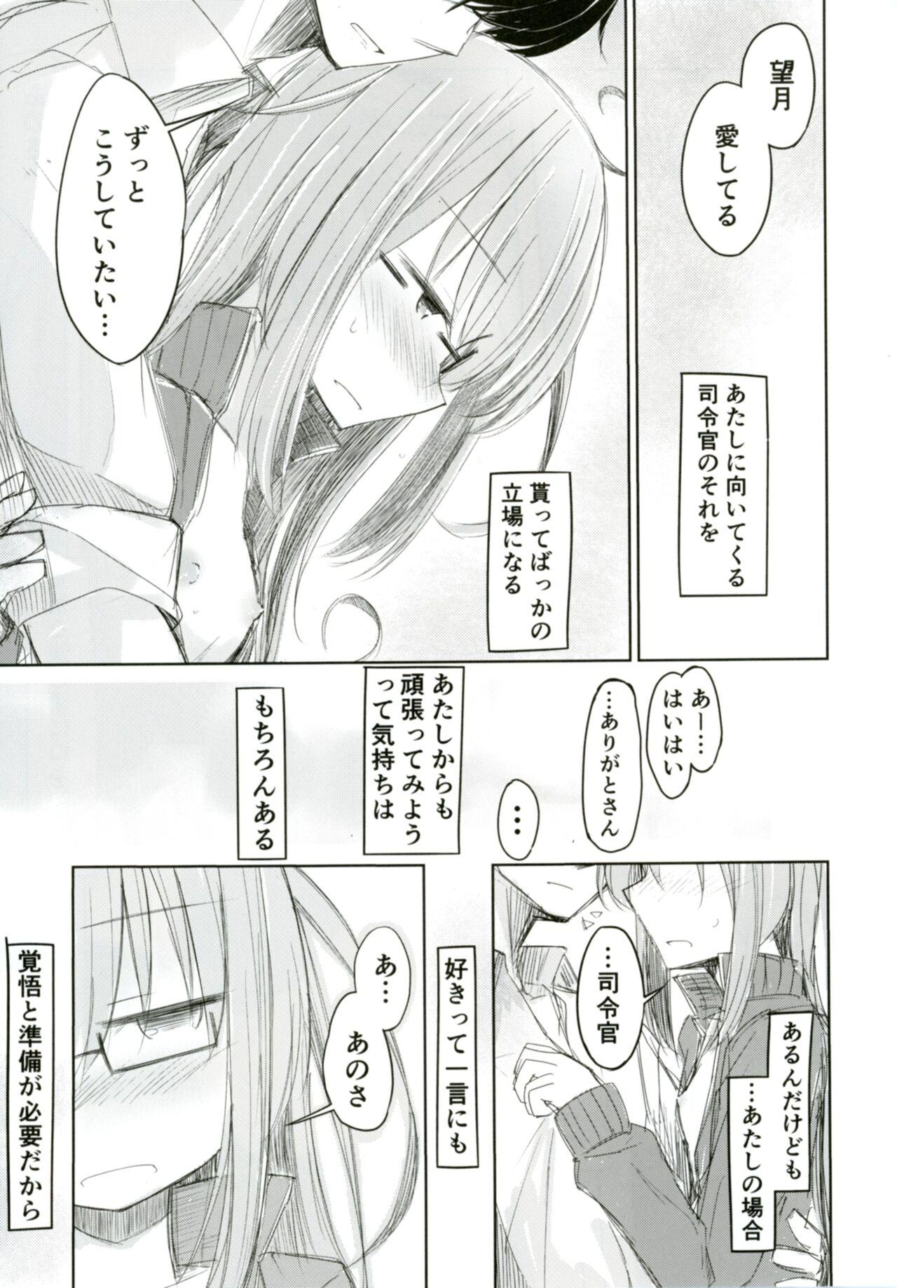 Mochizuki to Shireikan no Mendou na Kyuujitsu - Page 11