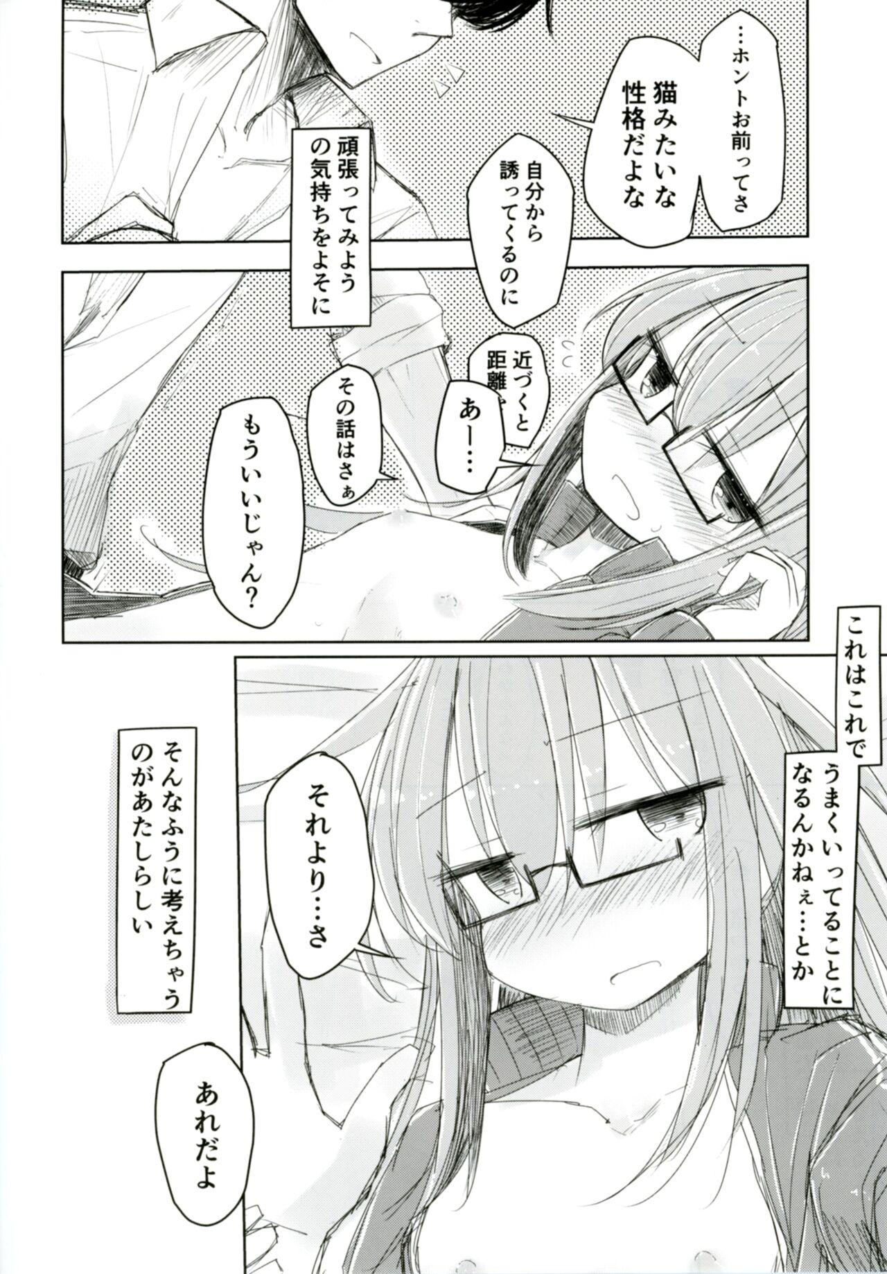 Mochizuki to Shireikan no Mendou na Kyuujitsu - Page 14