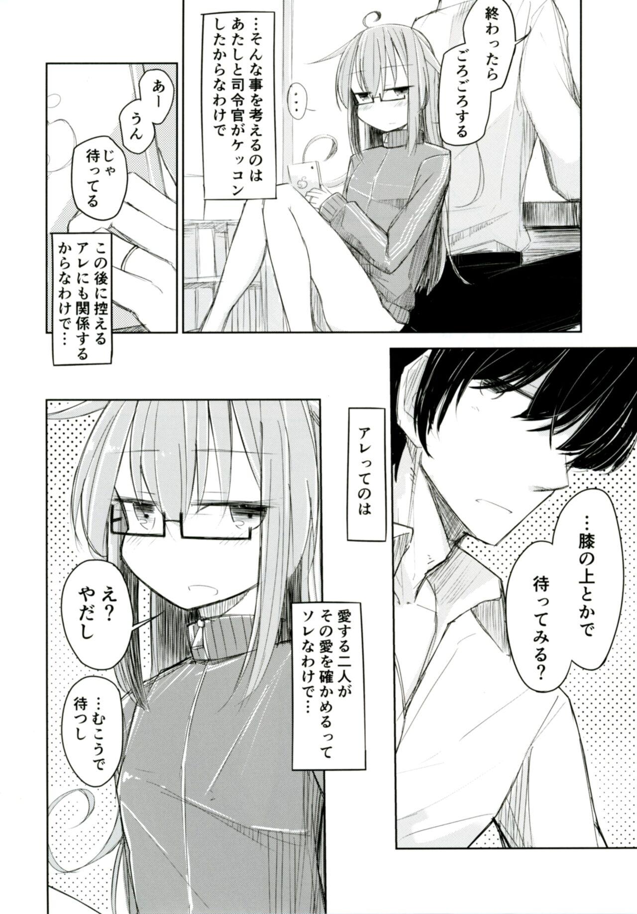 Mochizuki to Shireikan no Mendou na Kyuujitsu 4