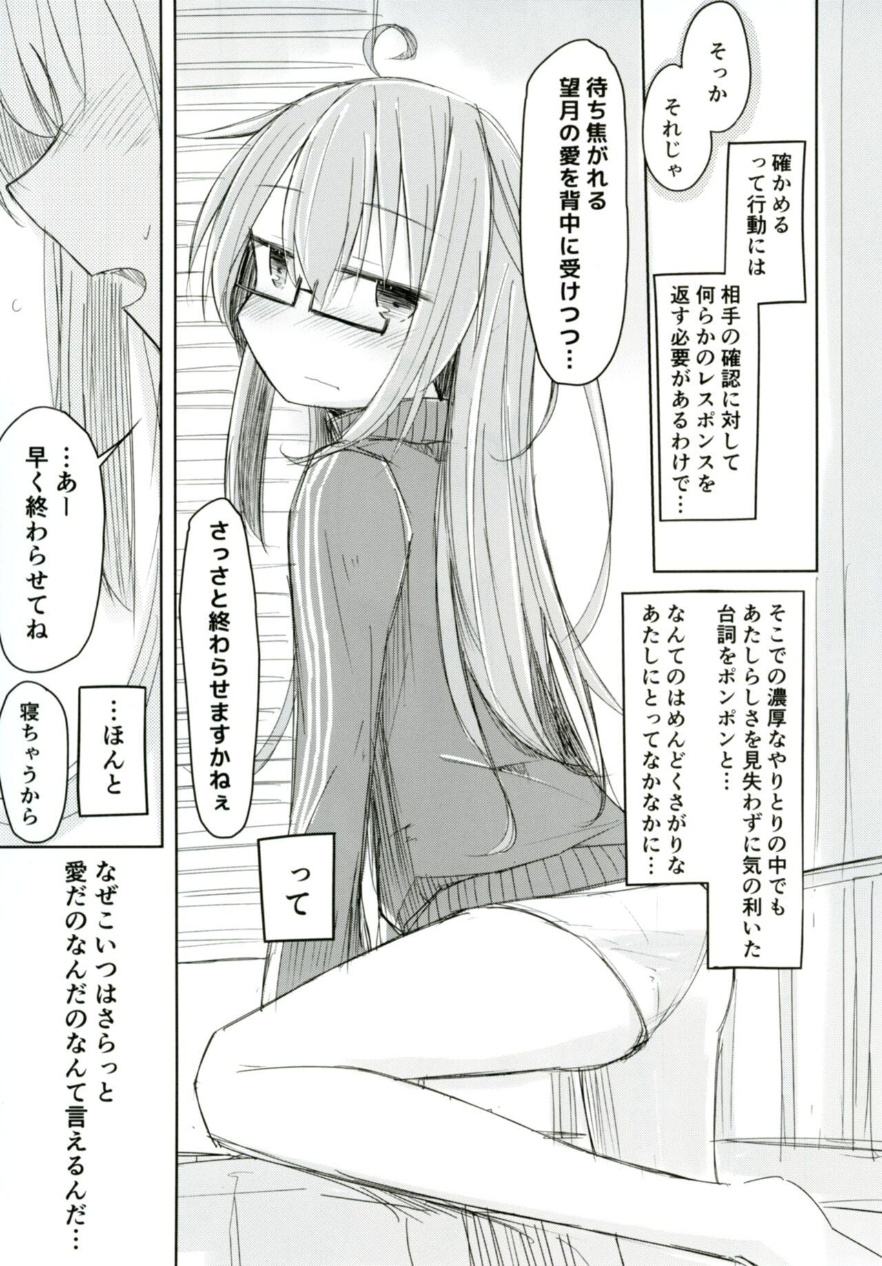 Mochizuki to Shireikan no Mendou na Kyuujitsu 5