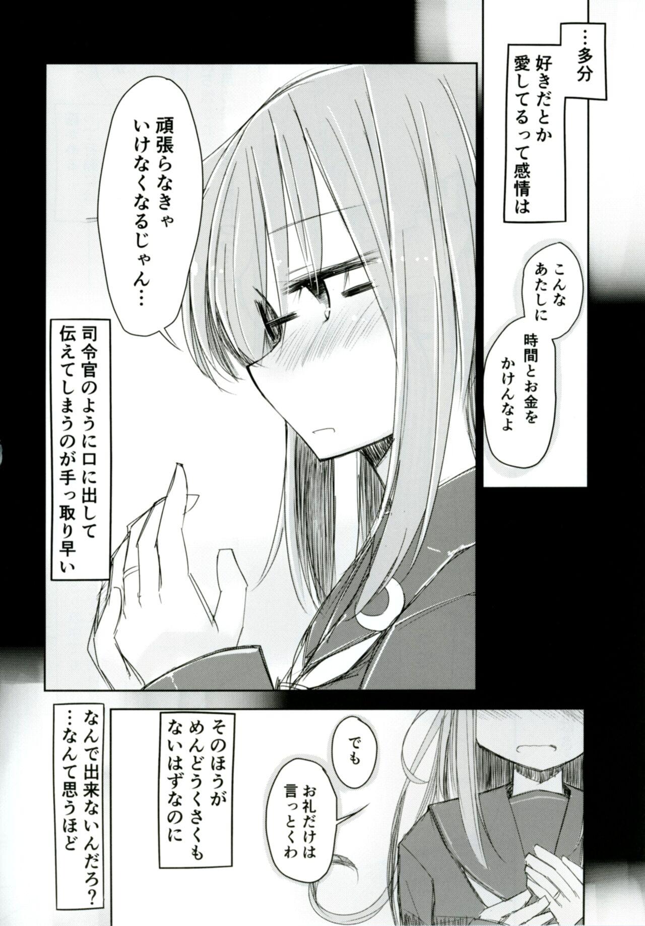 Mochizuki to Shireikan no Mendou na Kyuujitsu 6