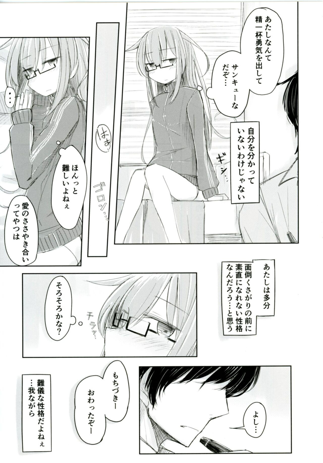 Mochizuki to Shireikan no Mendou na Kyuujitsu 7