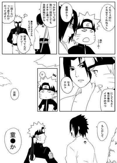 宇智波鼬x漩涡鸣人 10