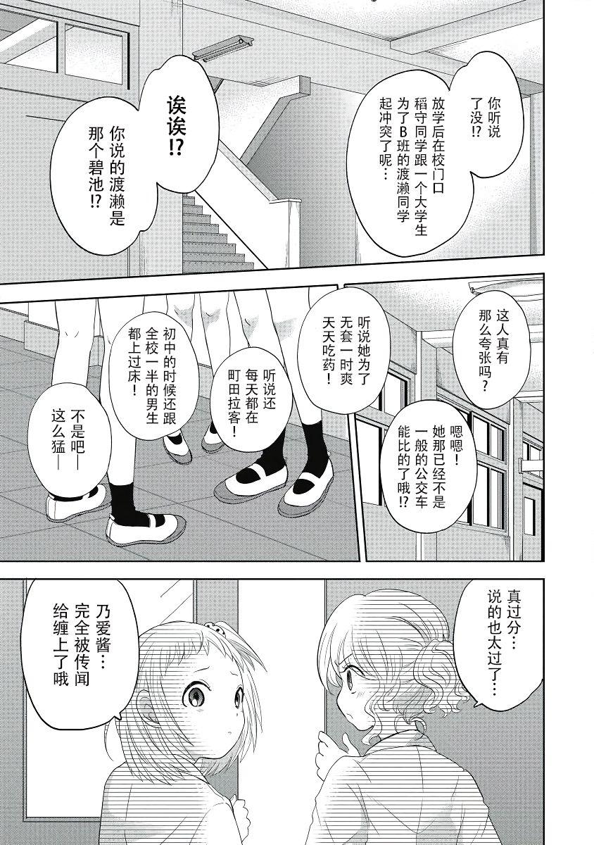 ビッチなんかじゃない  1-6話 100