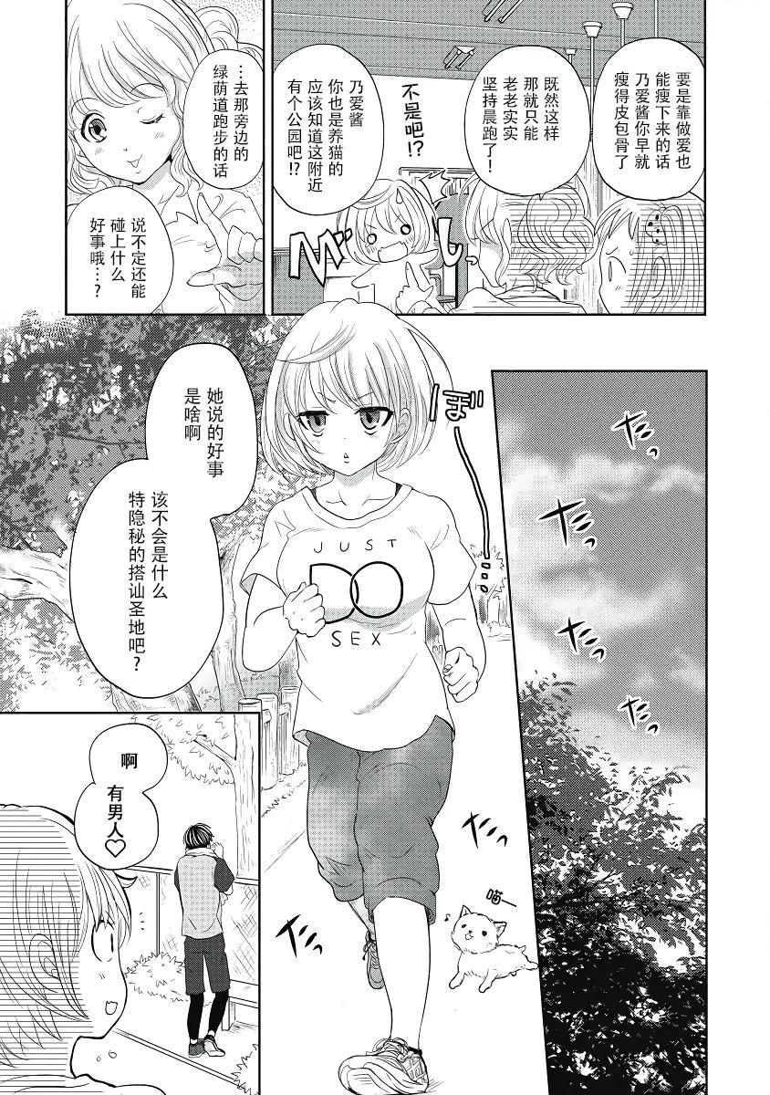 ビッチなんかじゃない  1-6話 114