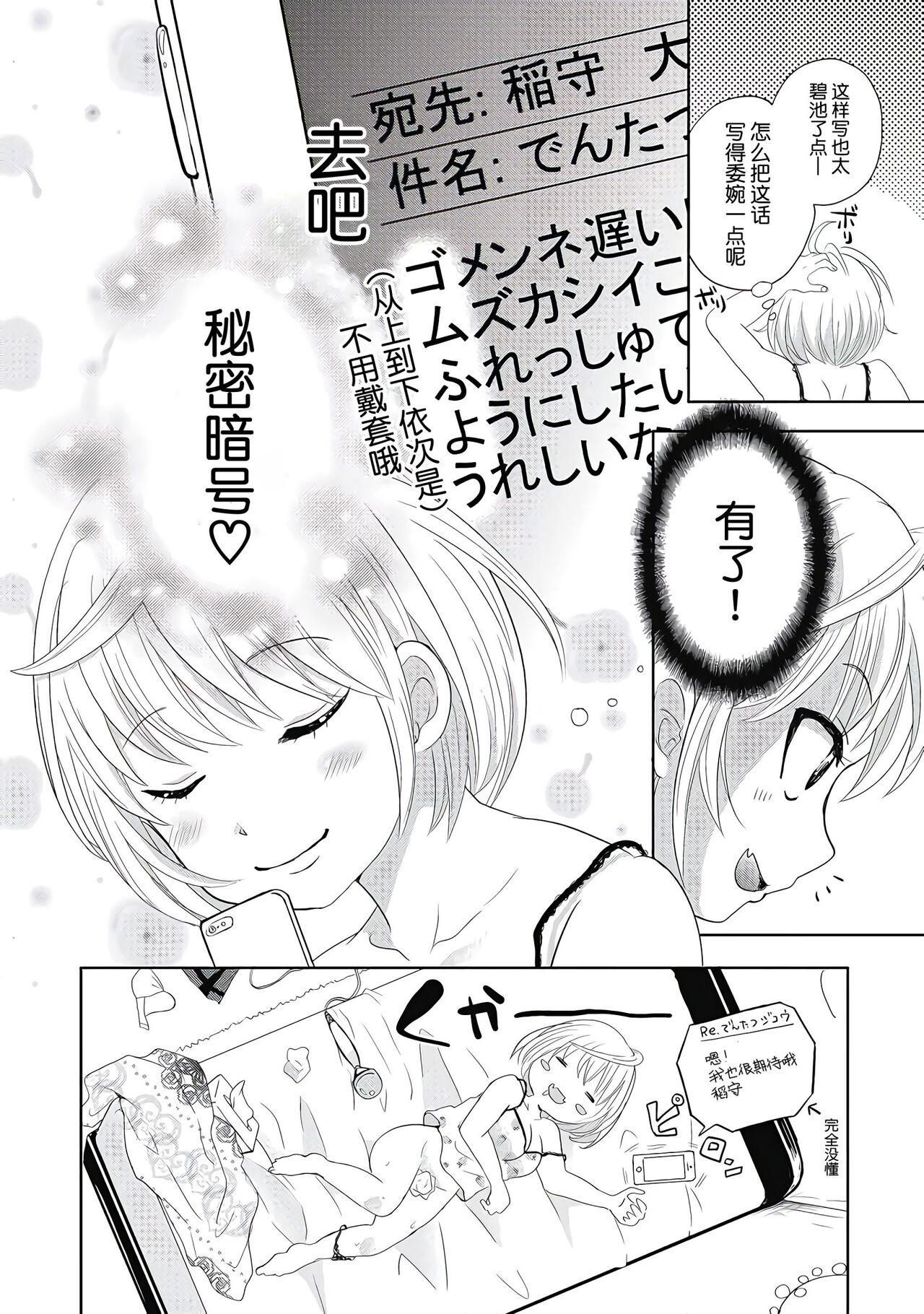 ビッチなんかじゃない  1-6話 129