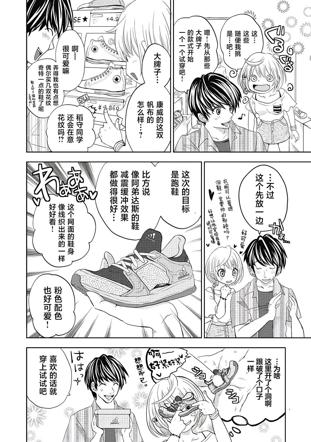 ビッチなんかじゃない  1-6話 135