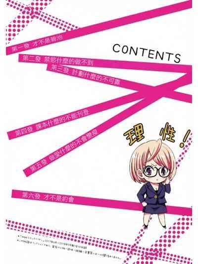 ビッチなんかじゃない  1-6話 4