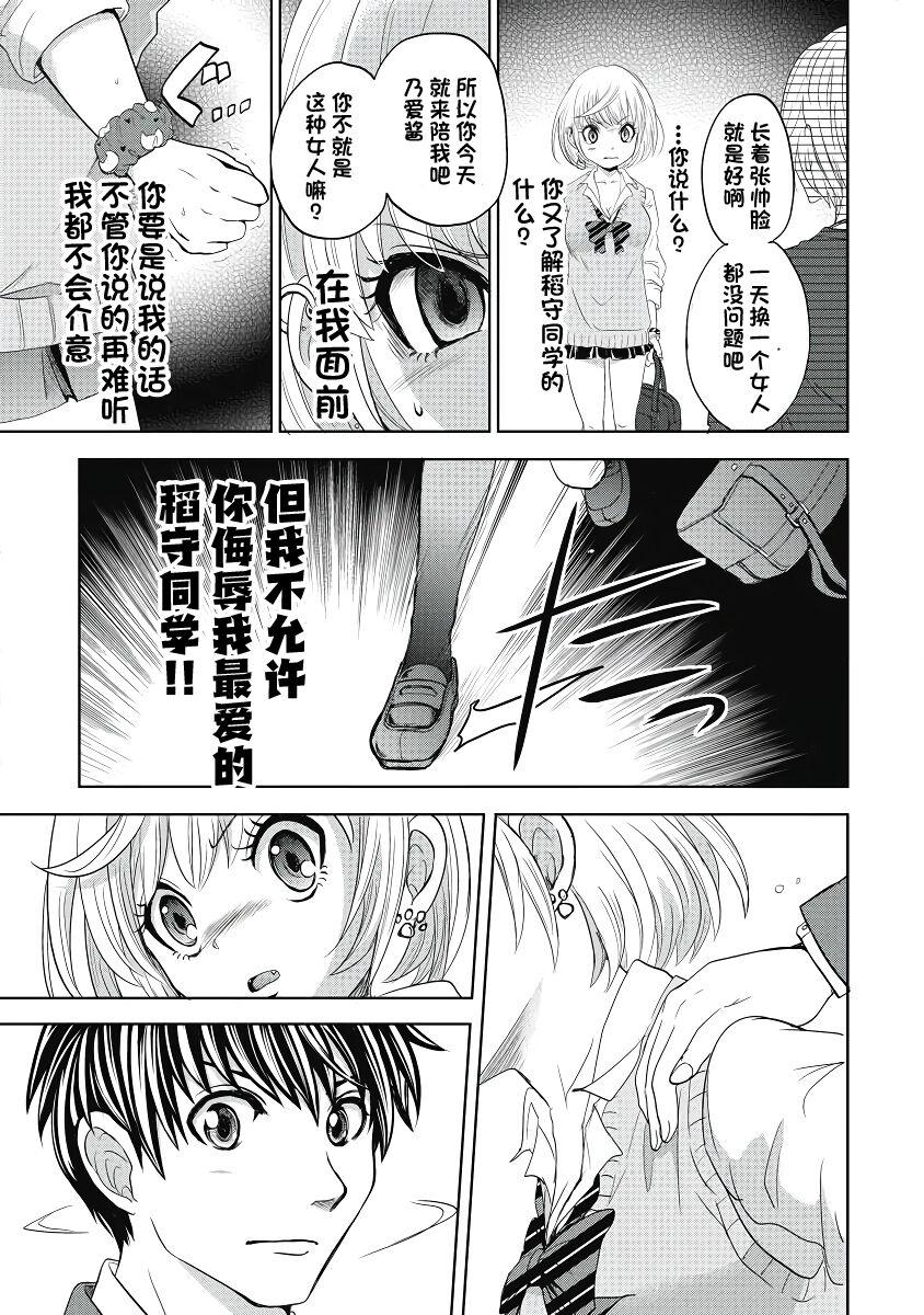 ビッチなんかじゃない  1-6話 88