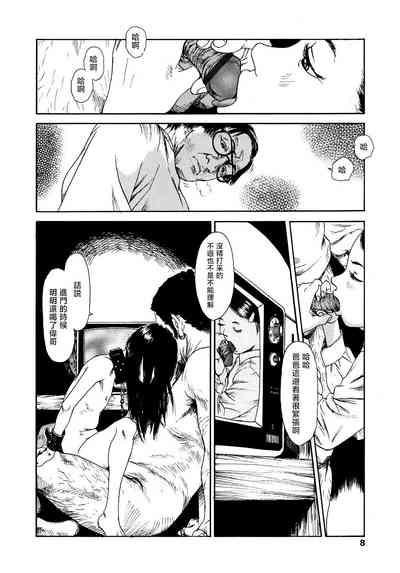 Yomi no Machi | 黃泉之街 8
