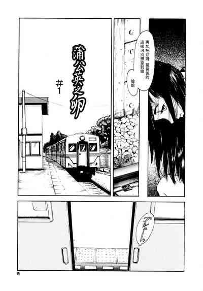 Yomi no Machi | 黃泉之街 9