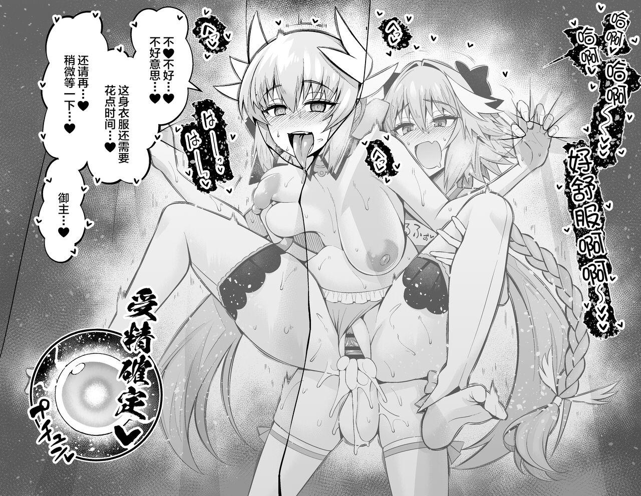 Kiyohime, Pool no Kouishitsu de... 10