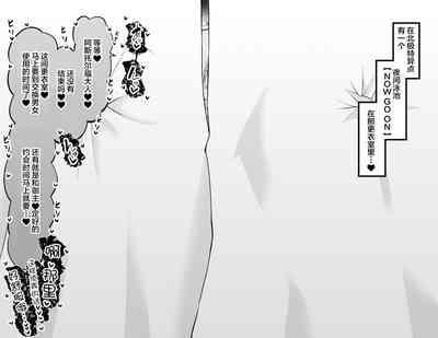 Kiyohime, Pool no Kouishitsu de... 2