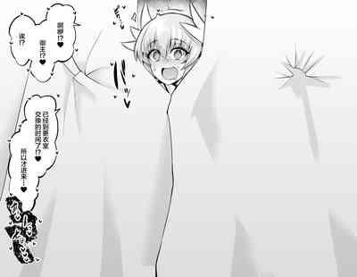 Kiyohime, Pool no Kouishitsu de... 3