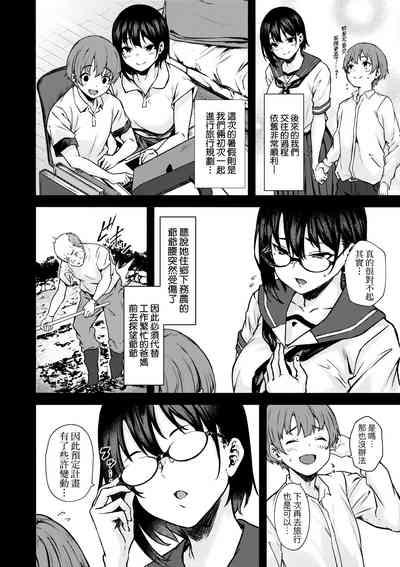 Motto Okkina Saori-chan wa Bukiyou ni Eroi | 還想要♥高個女早織同學不會戀愛卻想做愛 7