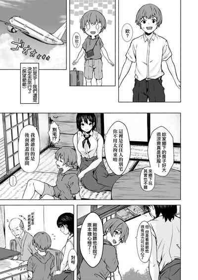 Motto Okkina Saori-chan wa Bukiyou ni Eroi | 還想要♥高個女早織同學不會戀愛卻想做愛 8