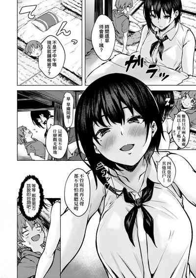Motto Okkina Saori-chan wa Bukiyou ni Eroi | 還想要♥高個女早織同學不會戀愛卻想做愛 9