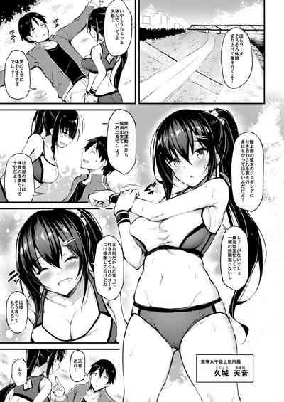 Kanojo ga Separate o Matou Riyuu 2