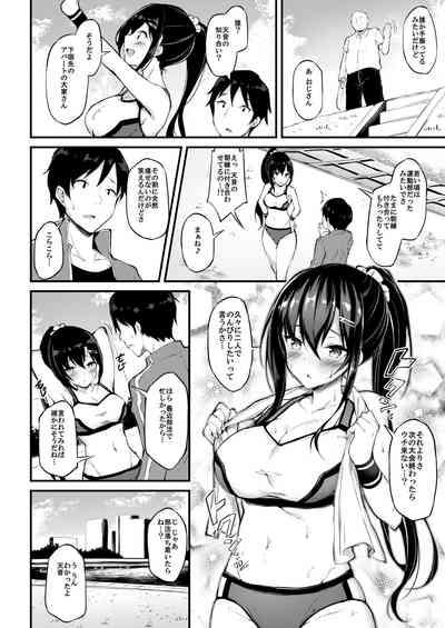 Kanojo ga Separate o Matou Riyuu 3