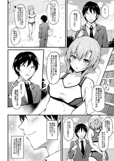 Kanojo ga Separate o Matou Riyuusan to no Kantsuu Jijou- 3