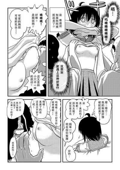 Chiru Roshutsu 19 | 琪露露出 19 10