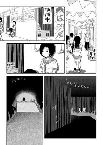 Chiru Roshutsu 19 | 琪露露出 19 5