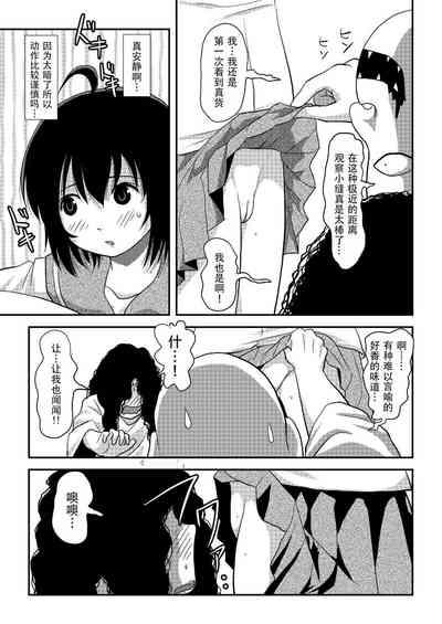 Chiru Roshutsu 19 | 琪露露出 19 7