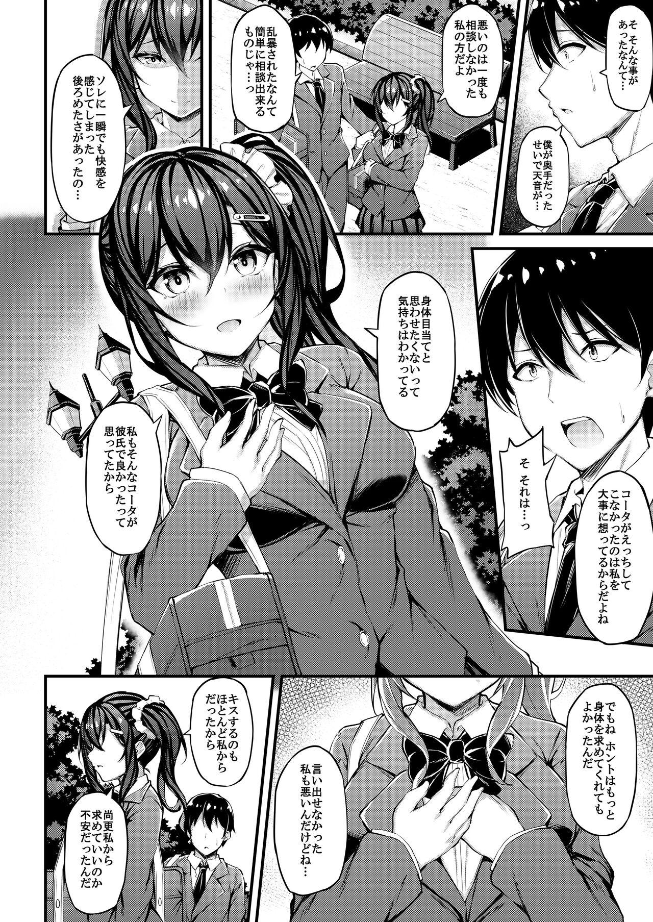 [Mofurentei (Xe)] Kanojo ga Separate o Matou Riyuu -Watashi no Oji-san ni Sasageru Seishun Iro no Separate- [Digital] 11