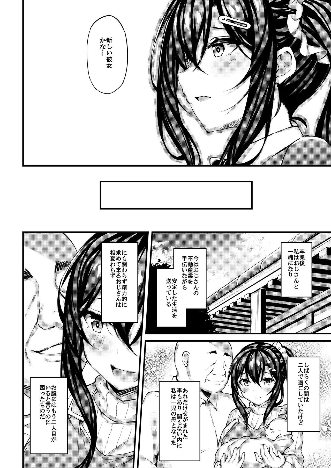 [Mofurentei (Xe)] Kanojo ga Separate o Matou Riyuu -Watashi no Oji-san ni Sasageru Seishun Iro no Separate- [Digital] 23