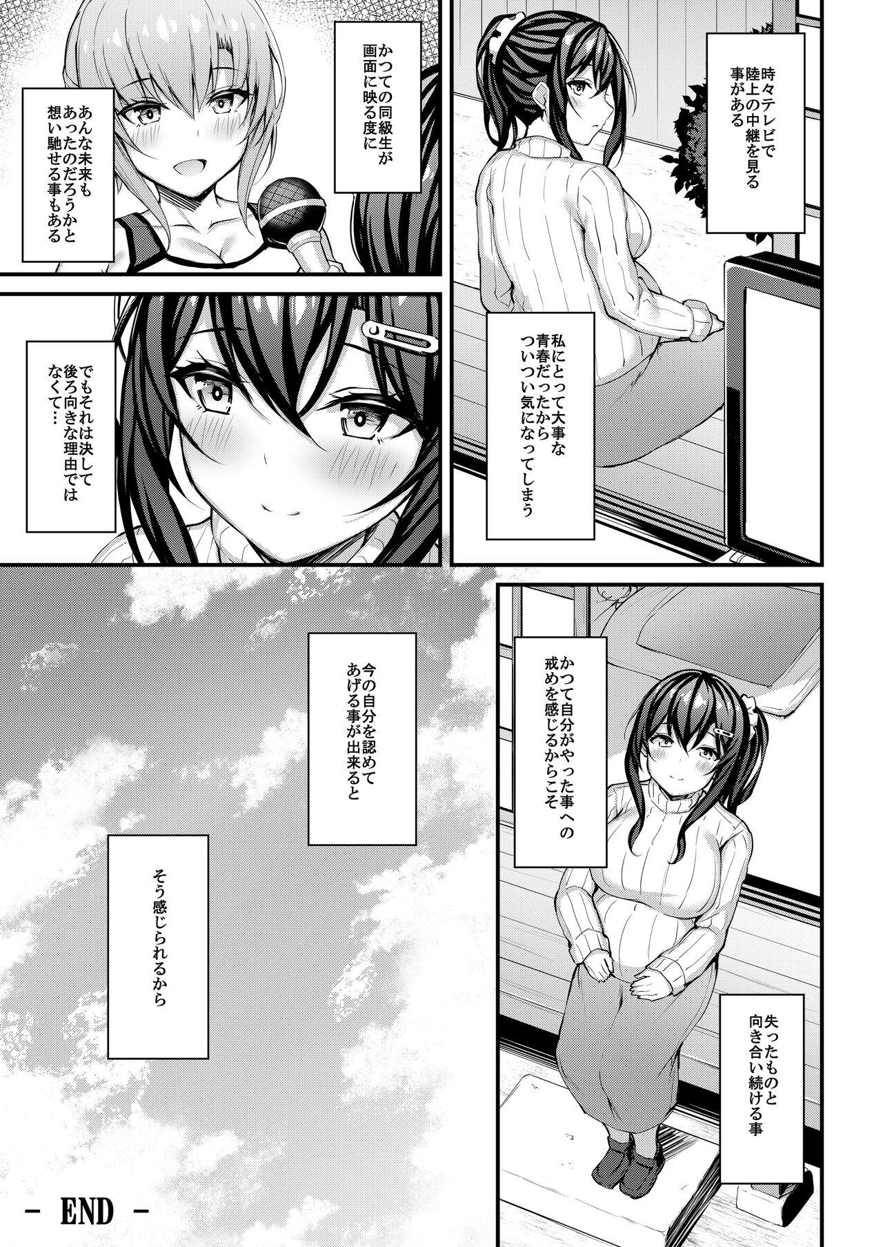 [Mofurentei (Xe)] Kanojo ga Separate o Matou Riyuu -Watashi no Oji-san ni Sasageru Seishun Iro no Separate- [Digital] 24