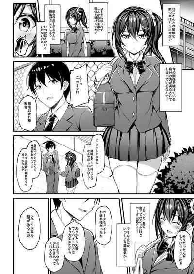 Kanojo ga Separate o Matou Riyuusan ni Sasageru Seishun Iro no Separate- 7