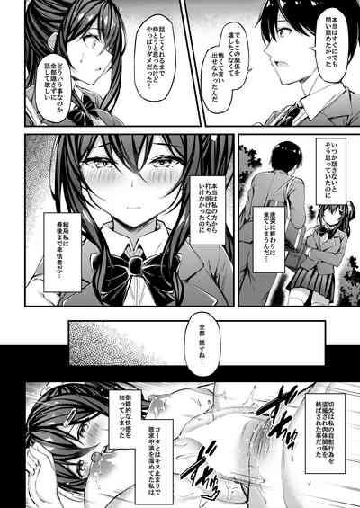 Kanojo ga Separate o Matou Riyuusan ni Sasageru Seishun Iro no Separate- 9