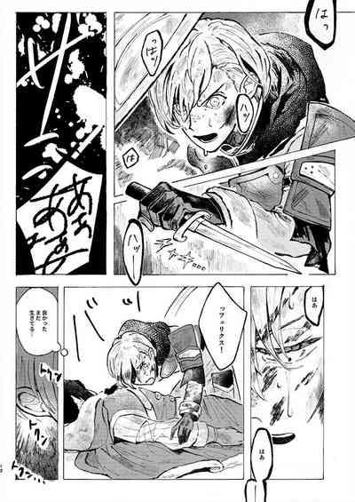 Rippana saigo to iwaseru monoka - I will never let you die 10