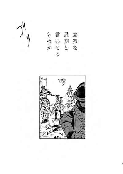 Rippana saigo to iwaseru monoka - I will never let you die 2