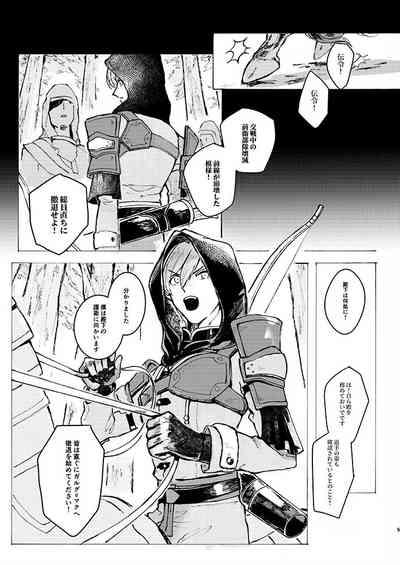 Rippana saigo to iwaseru monoka - I will never let you die 3