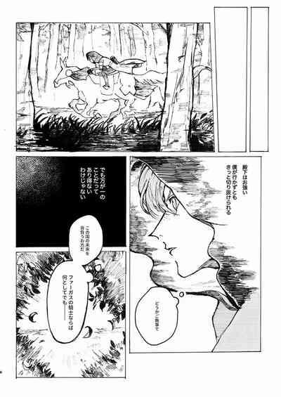 Rippana saigo to iwaseru monoka - I will never let you die 4
