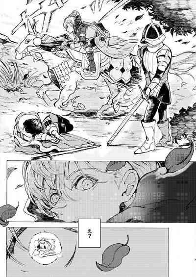 Rippana saigo to iwaseru monoka - I will never let you die 5