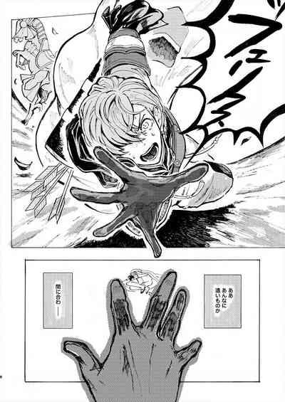Rippana saigo to iwaseru monoka - I will never let you die 6