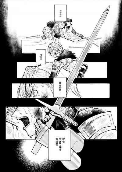 Rippana saigo to iwaseru monoka - I will never let you die 7