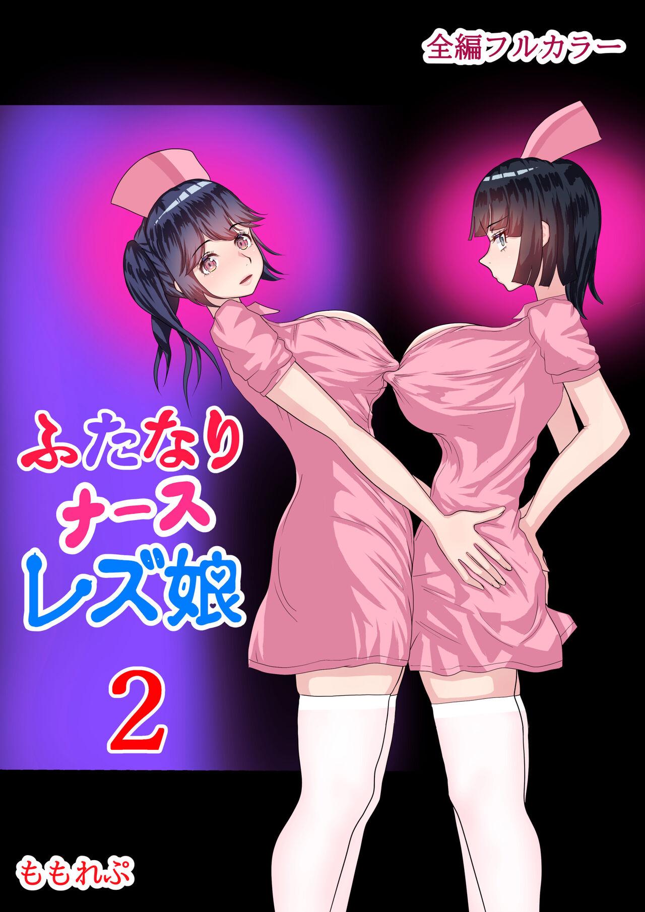 Futanari Nurse Girls 2 0