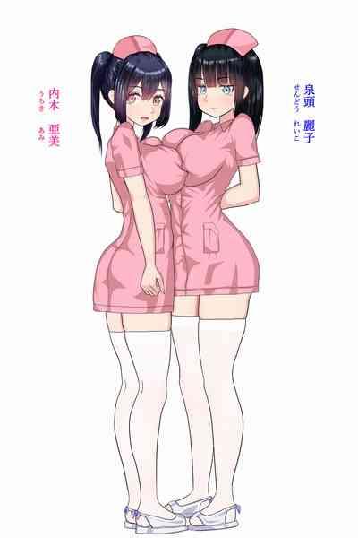 Futanari Nurse Girls 2 6