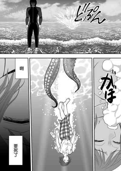 Hōfuku aite to kanchigai sa rete shūchaku sa rete imasu | 被误会成报复对象纠缠不休 6