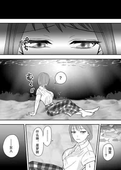 Hōfuku aite to kanchigai sa rete shūchaku sa rete imasu | 被误会成报复对象纠缠不休 7